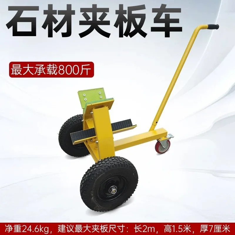 Automatic Self Locking Trolley 400KG Load for Granite Slate Glass Stone Handling Tool