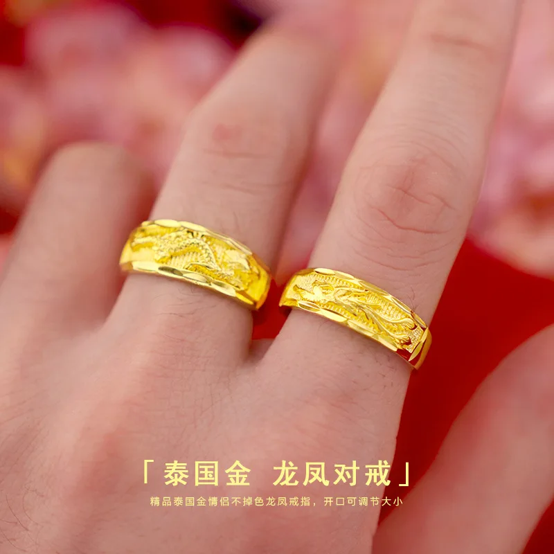 9999 Real Gold 24K Thai Golden Dragon and Phoenix Pair Ring Fashion Men's Women's Open Dragon and Phoenix Wedding Opening Ring