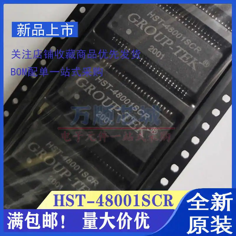 10pcs/spot HST-48001SCR SOP48 patch dual gigabit Ethernet network transformer filter