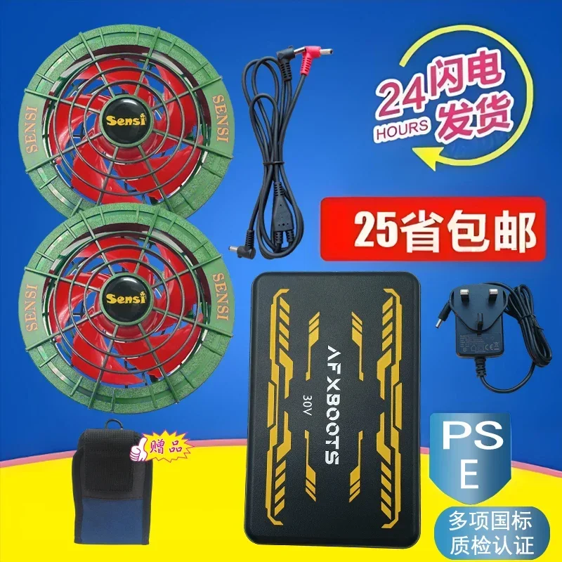 summer cooling 30V air conditioner clothing brushless fan outdoor work special battery large capacity power bank accessories