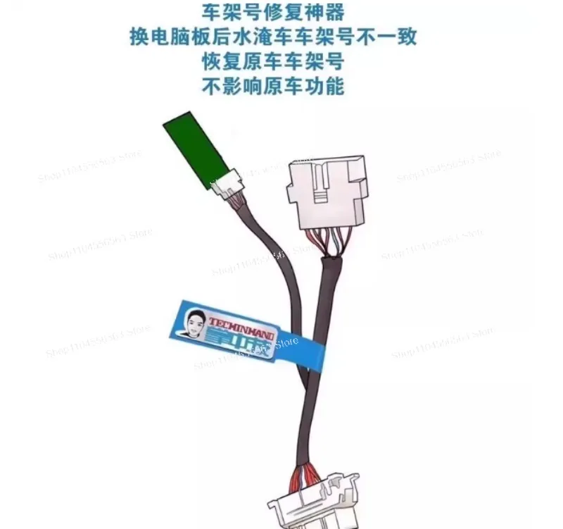 Frame numbermodule, car emulator device, flooded car VIN code repair mixed car simulation repair device