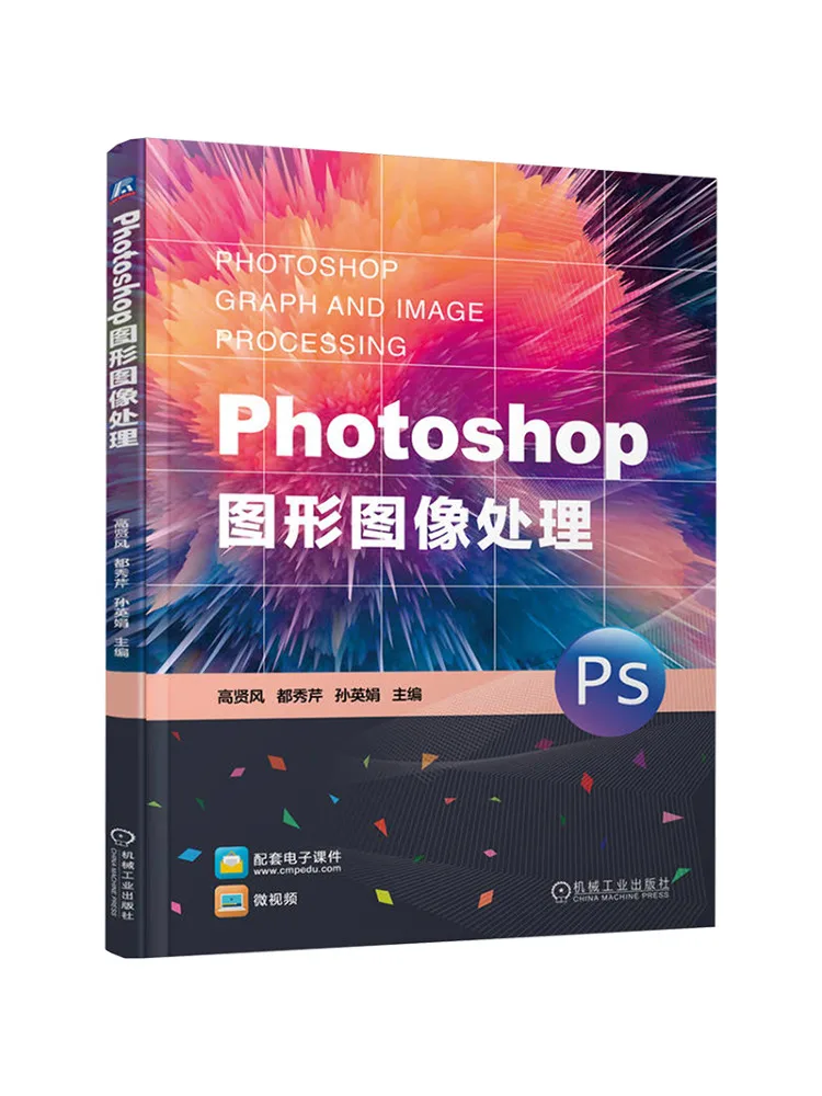 Book-Winshare Photoshop Graphic Image Processing
