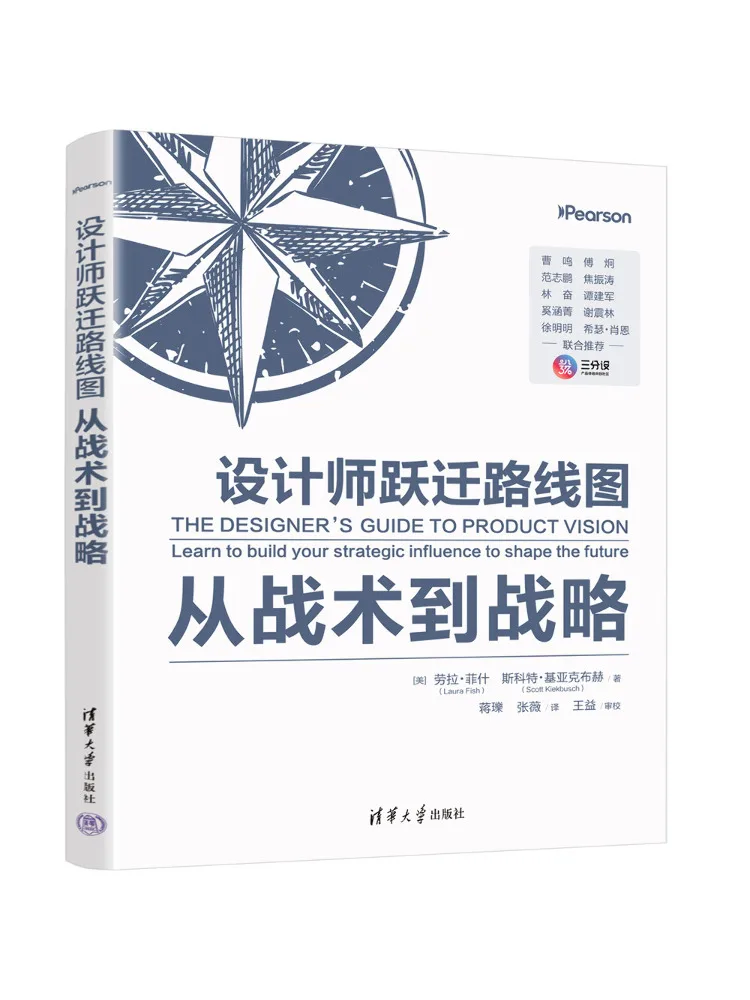 Book-Winshare Designer's Transition Roadmap From Tactics To Strategy