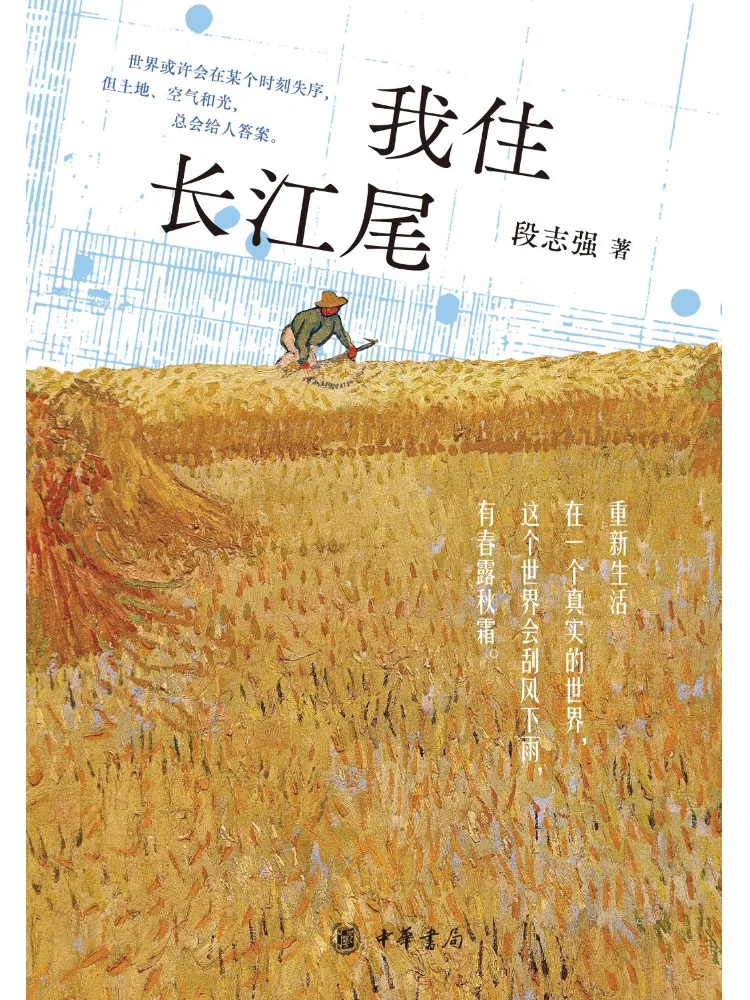 Book-Winshare I Live at the End Of the Yangtze River
