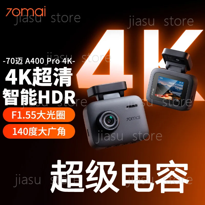 

70 Mai A400Pro4K driving recorder 2025 wire-free night vision ultra-high definition 24H parking monitoring vehicle