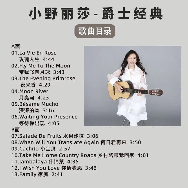 ليزا أونو جاز كلاسيكيات المختارات اليابانية سجل فينيل أصلي LP مقاس 12 بوصة لجراموفون #4