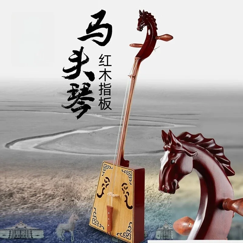 OBMMatouqin musical instrument performance grade beginner mahogany full set of accessories Matouqin strings
