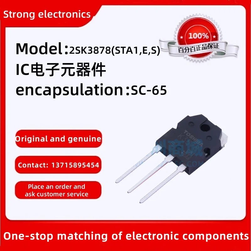 Original genuine 2SK3878(STA1,E,S) Package: SC-65 For details, please contact customer service