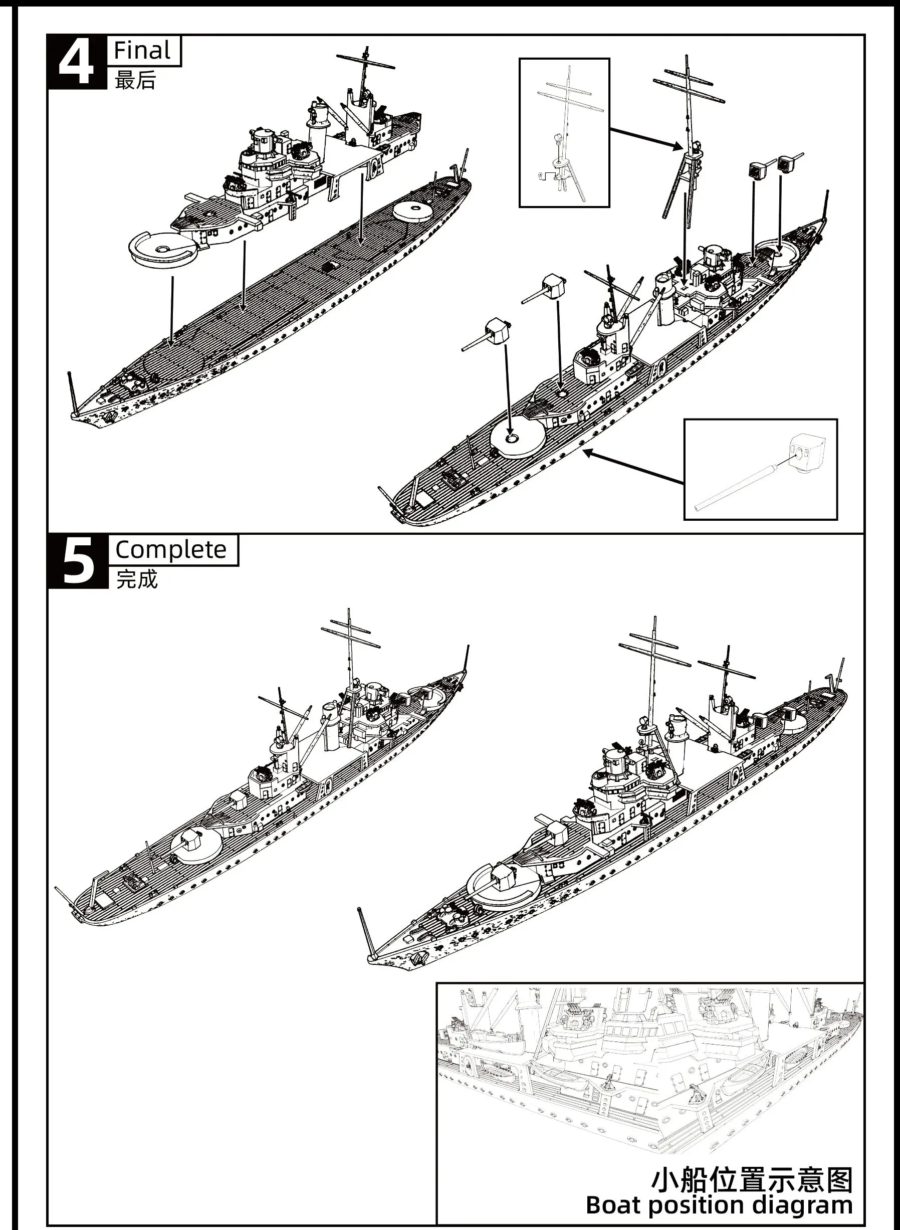 

USN Erie Class Gunboats PG-50 MRY-SFW SS512/S 1/700 1/350 Military Model Kit