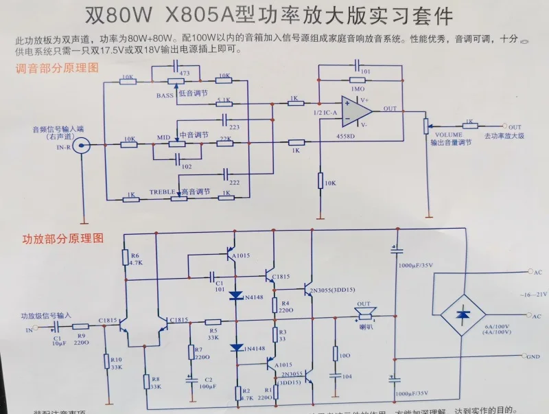 X850A podwójny kanał wzmacniacz wysokiej mocy pokładzie luzem elektroniczny wzmacniacz Diy zestaw komponentów