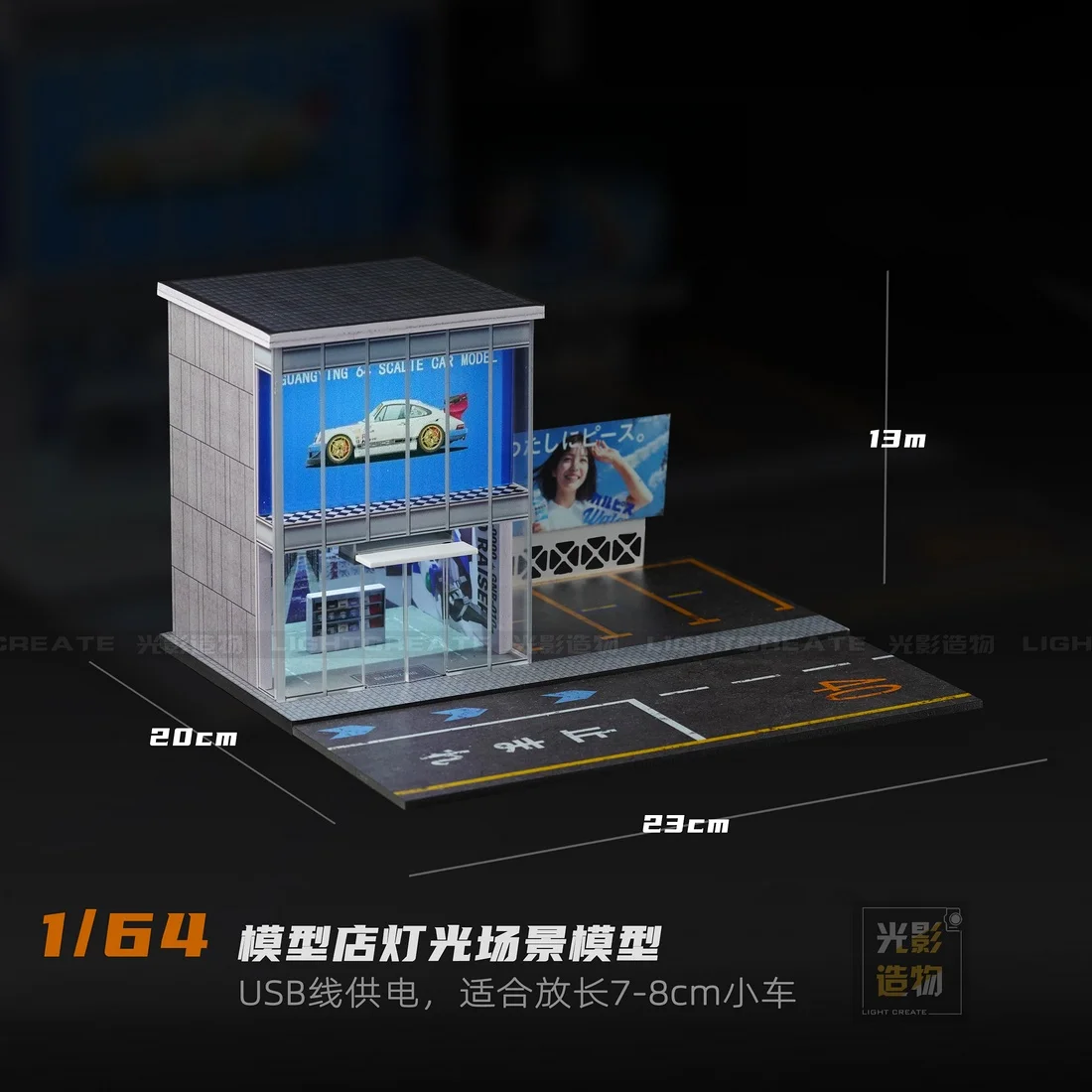 

LC 1/64 Street-side grocery store& Restaurant light version assembled version car model display scene