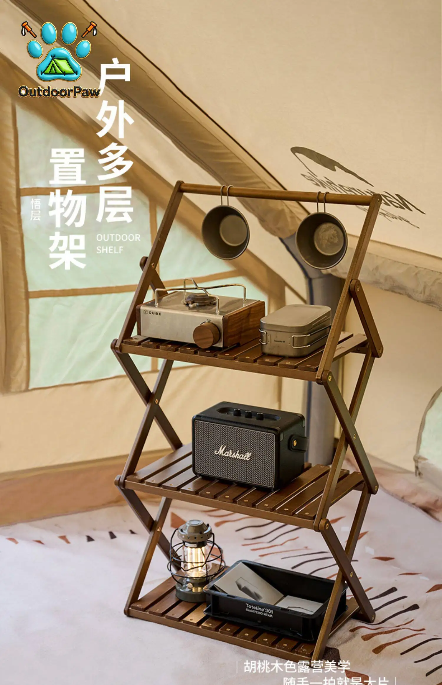 Outdoor multi-tier storage rack outdoor camping camping folding portable solid wood storage table