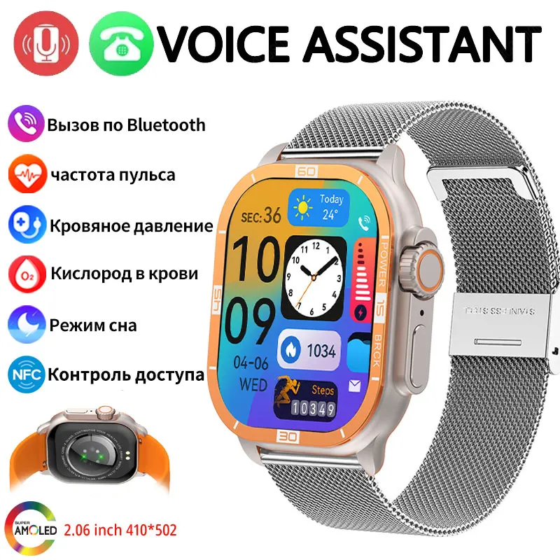 2024 Smartwatch Bluetooth Call Voice Control AMOLED Dividing Screen Always On Clock NFC Access Control Unlocking Smart Watch Men