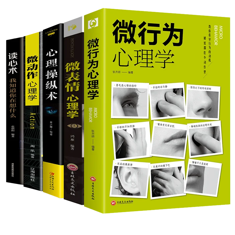 

Введение в микроповедение. Психология. Микродействующее выражение. Чтение. Чтение разума. Межсоугольные отношения. Социальный психопат.