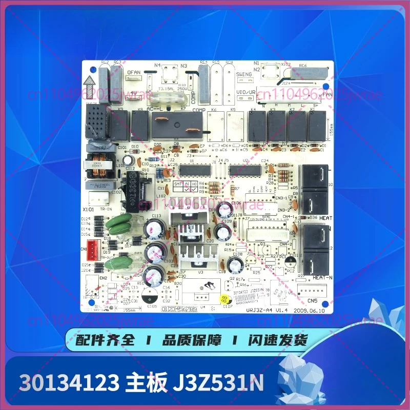 

Для кондиционеров Gree 30030122 30030123 30134122 30134123 основная плата J3Z531N