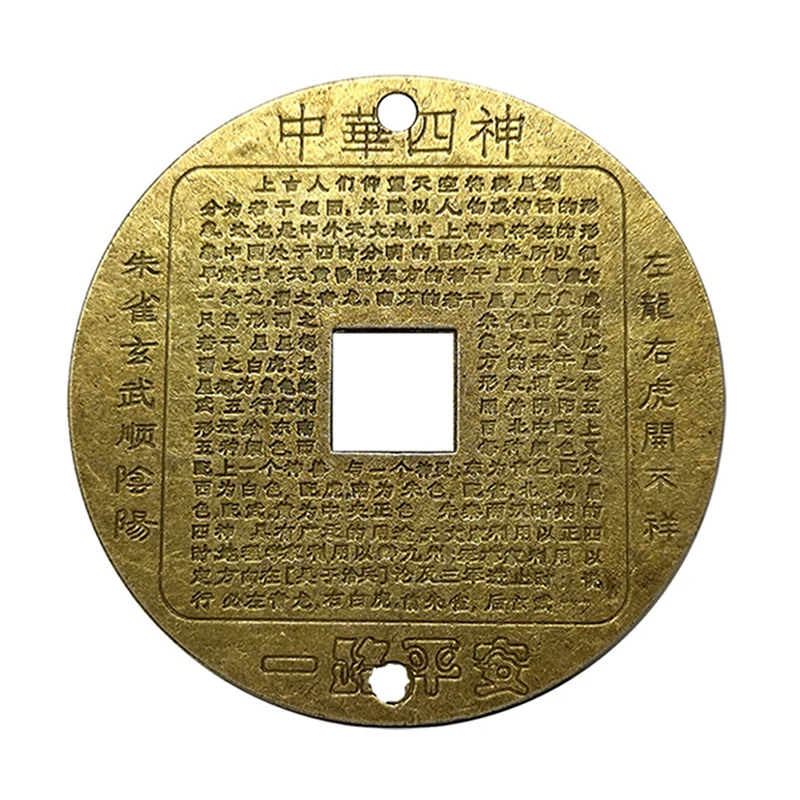 /KQM/1PC Ancient Chinese Four Celestial Animals Mythical Creatures Feng Shui Coin Brass Lucky Coin Good Fortune Collection Gift