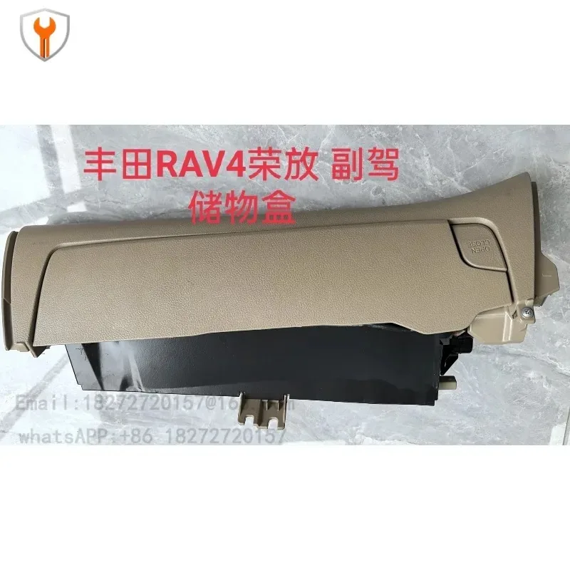 Suitable for Toyota RAV4 Rongfang passenger storage box 09-12 years beige, black, gray brand new
