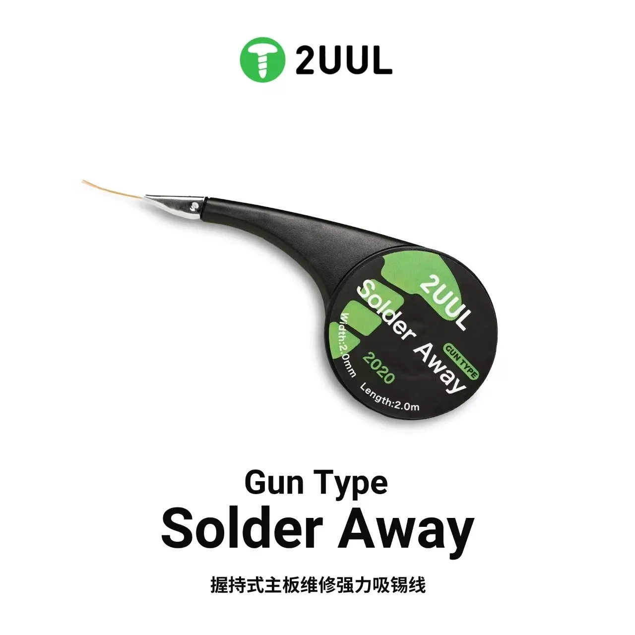 2UUL DW21 Solder Away Heat-Proof Desoldering Core Dispenser Desoldering Mesh Braid 2.0MM*2M for Motherboard pcb Welding Tools