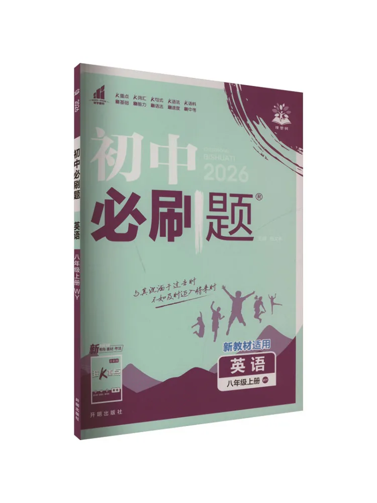 

Book-Winshare Ak Standard English Grade 8, исследовательское издание на иностранном языке, необходимые вопросы для младших классов средней школы