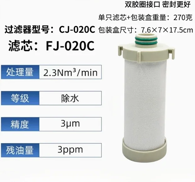 16 كجم القطع بالليزر مجفف الهواء المبرد عنصر فلتر إزالة الزيت الدقيق Fj/CJ-020C/T/a/F/X