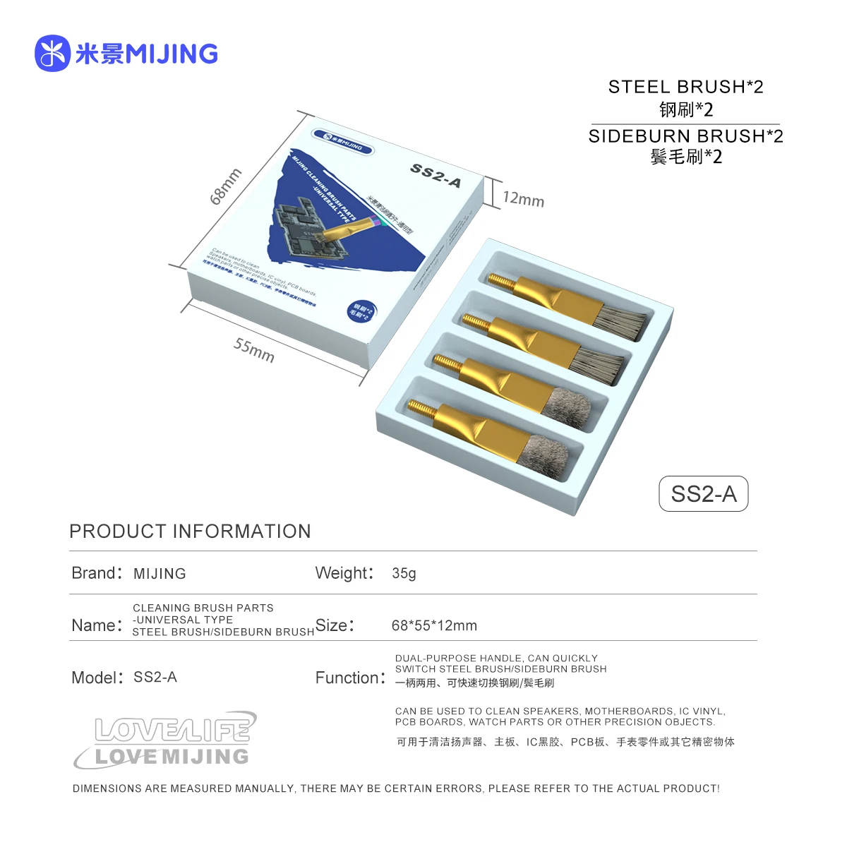 

Щетка со стальными дужками Mijing SS2-A, Адаптированная к SS2, щетка для чистки, ручка для ремонта материнской платы, печатной платы, щетка для чистки, головка, инструмент