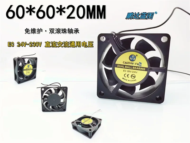 

6020 DOUBLE BALL EC 24V 36V 48V 110V 220V 230V GENERAL PURPOSE VOLTAGE 6CM DIRECT AC FAN 60*60*20MM