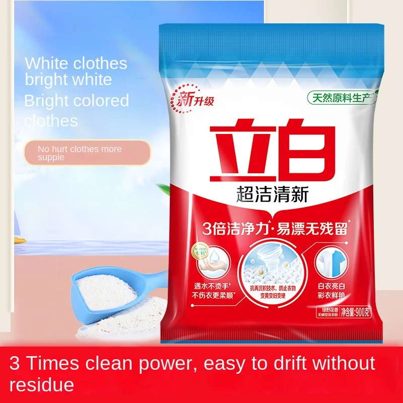 Liby Super Clean Laundry Powder 900g & Fragrant Clothing Laundry Powder 1000g Commercial Supermarket Same Product Washing Powder