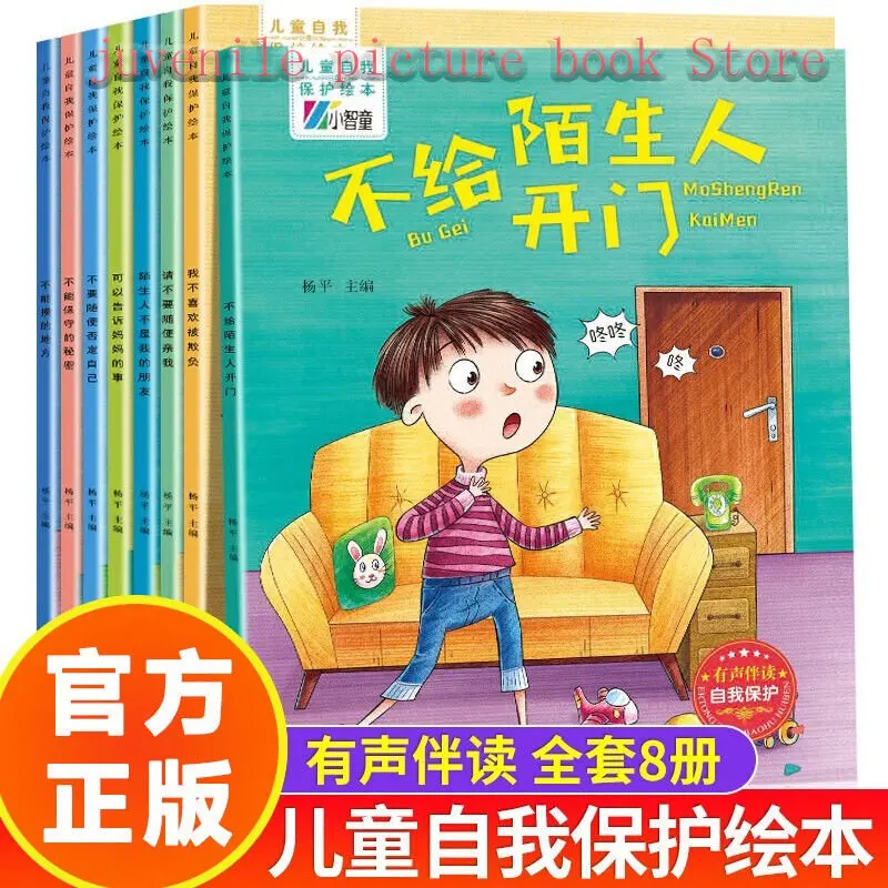 

All8 томов: детская книга с картинками для самозащиты от культивирования, обучения сексуальному делу, книга с картинками из искусственной кожи, китайская книга