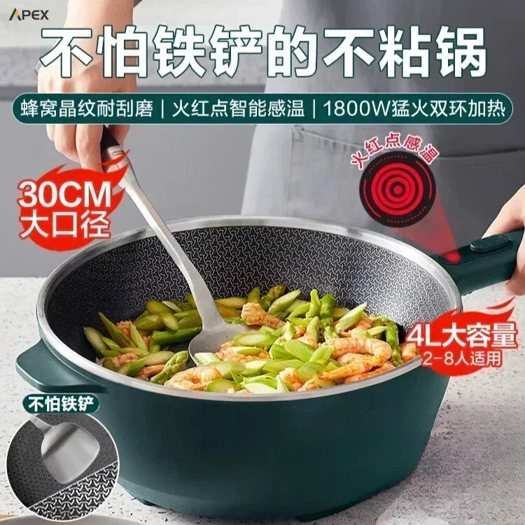 Household electric frying pan. All-in-one. Multi-func. Frying, steaming, cooking. High fire, non-stick.