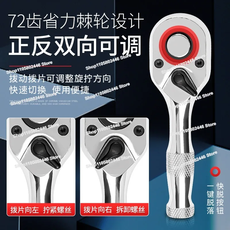 Fast Ratchet Sleeve Wrench Short Handle Small Fly, Medium Fly, Big Fly, Front and Back Two-way Labor-saving Quick Release Tool