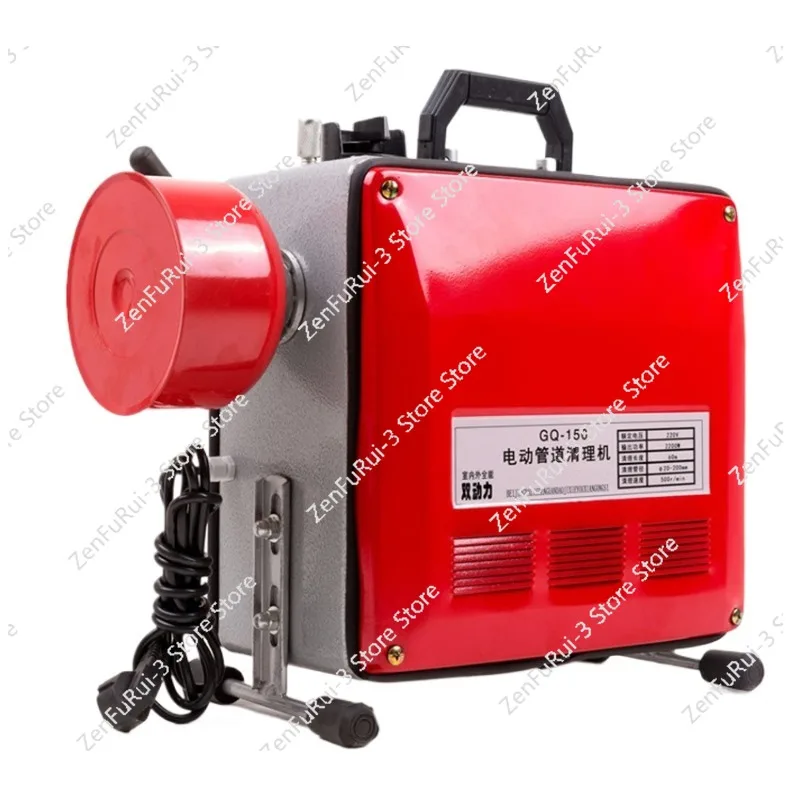 GQ-150 Electric Pipe Dredging Machine Professional Dredge Machine Toilet Floor Drain Dredging Cleaning Machine 220v 1980w 400r