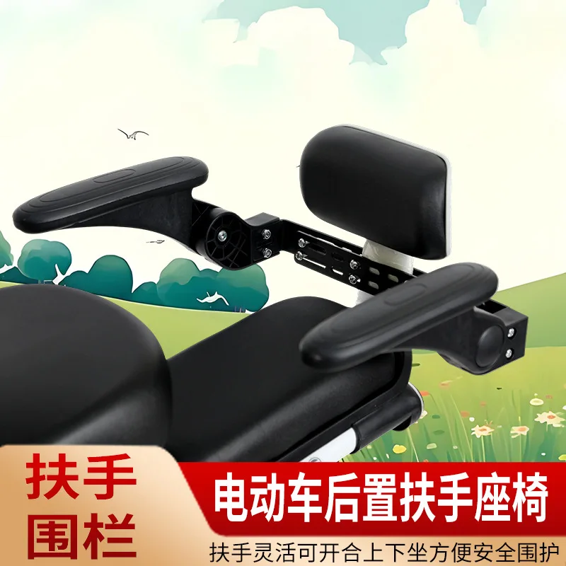 electric vehicle rear child seat, rotatable scooter safety guardrail, battery folding waterproof armrest