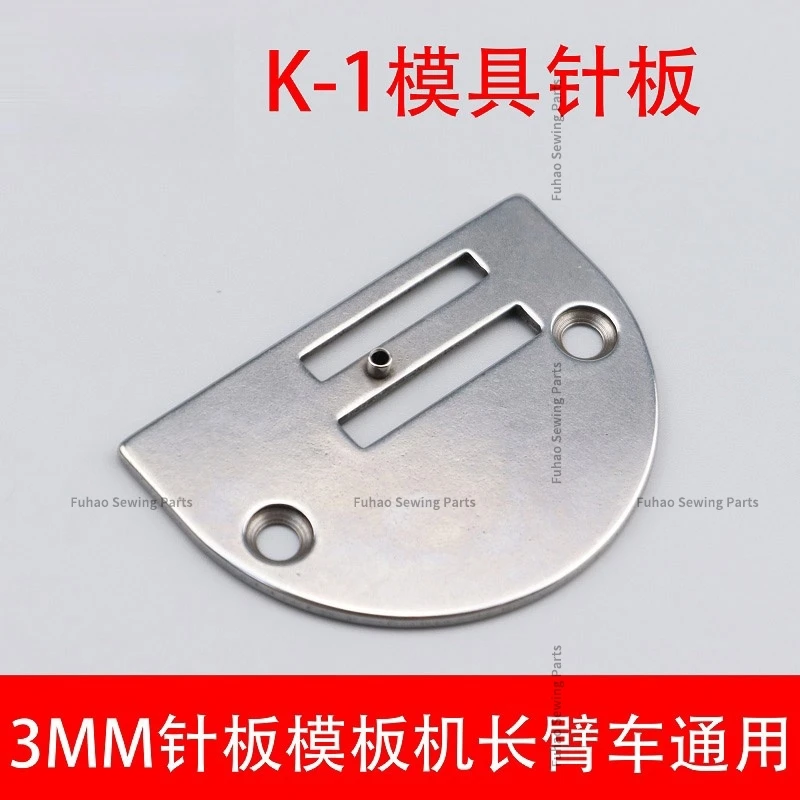 K-1 Mould Needle Position Template All Steel Narrow Tooth Needle Plate 3mm Garment Template Production Consumption Material