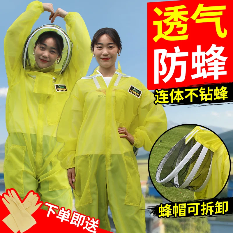 Summer Bee Protection Clothing Full Set of Breathable Special Beekeeping Bee Protection Clothing New Light and Thin Bee Clothing