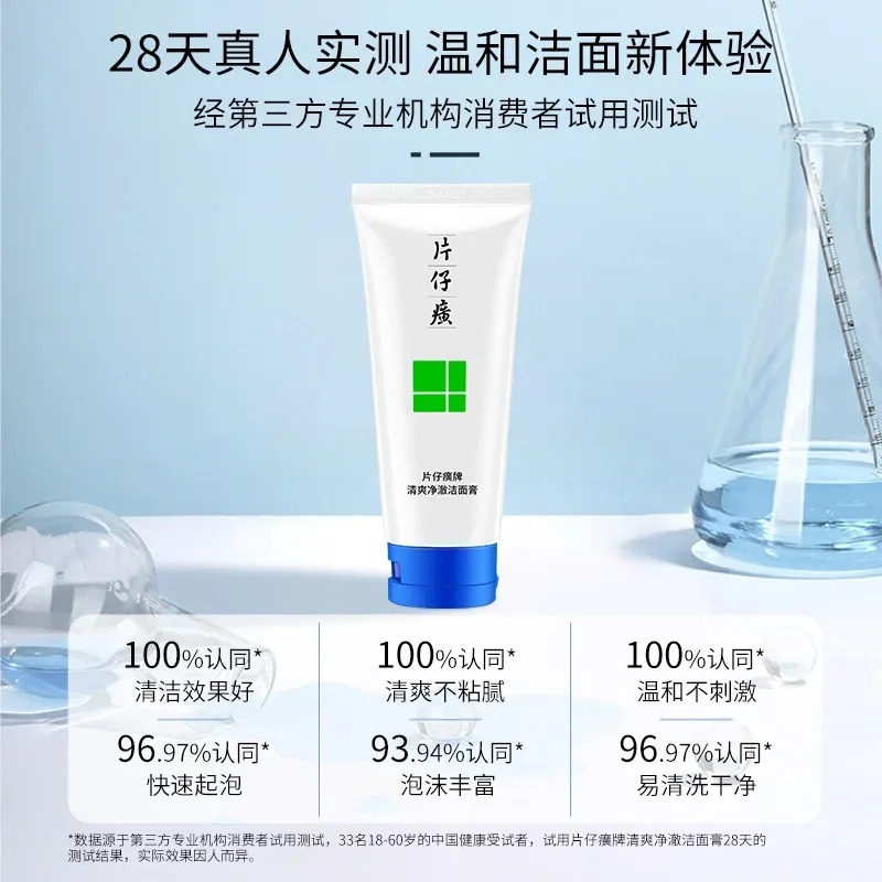 Pien Tze Huang PZH productos para el cuidado de la piel, loción tóner hidratante, Control de aceite, belleza refrescante, lavado Facial Suave