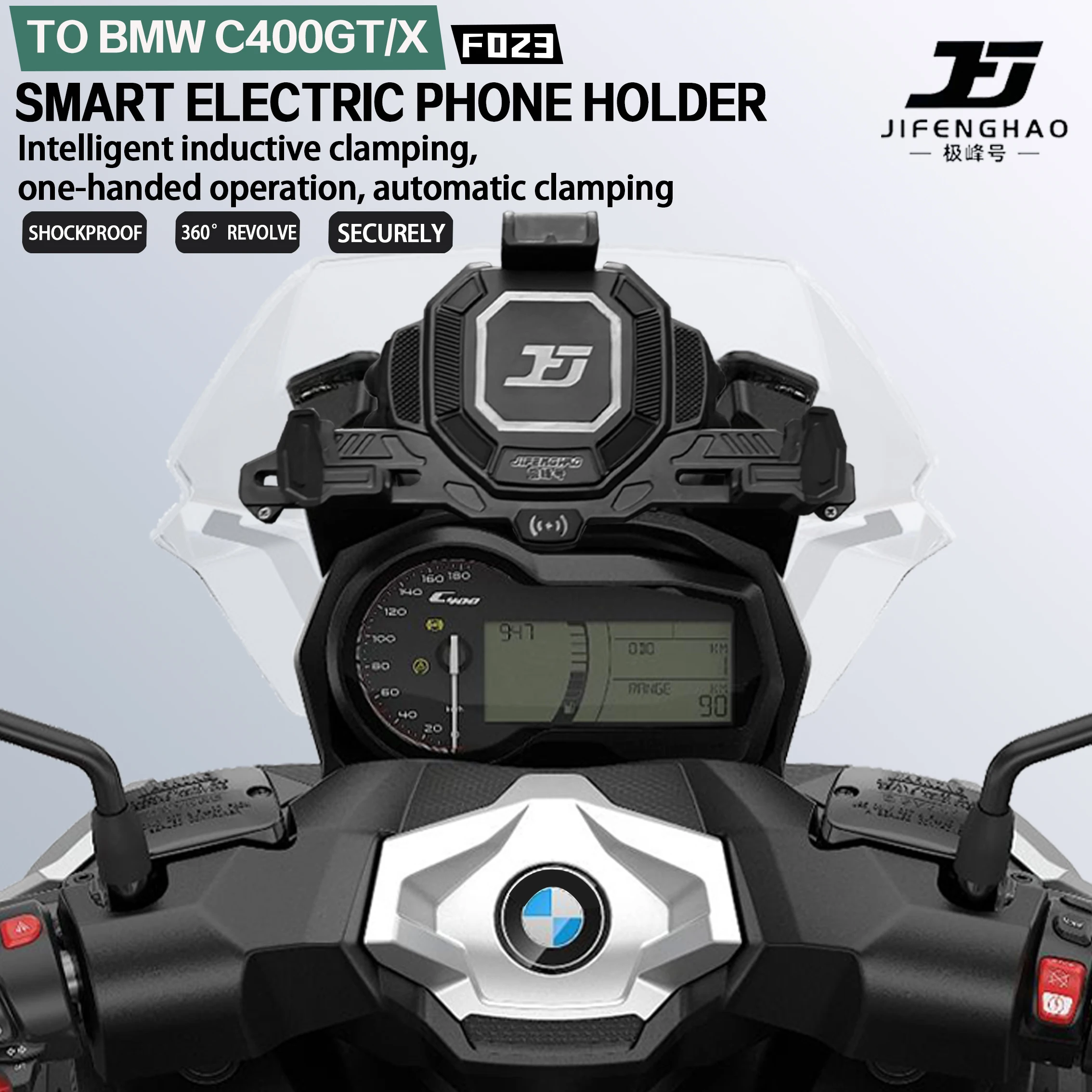 For BMW C400GT C400X Mobile Phone Holder Intelligent Sensor Electric Shock-Absorbing Waterproof Anti-Shake Anti-Theft Wireless Charging Navigation Holder