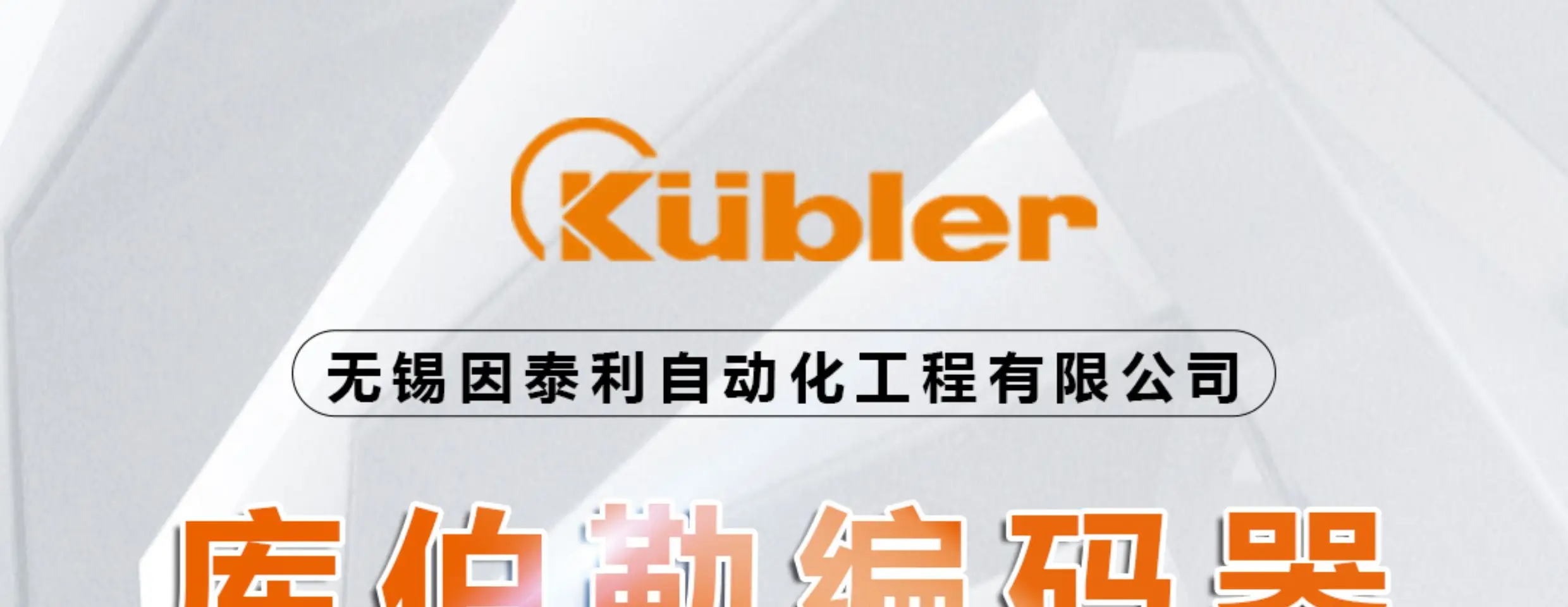 8.F5868.12CN. C122 New Spot Kubler Official Genuine Guaranteed PROFINET10