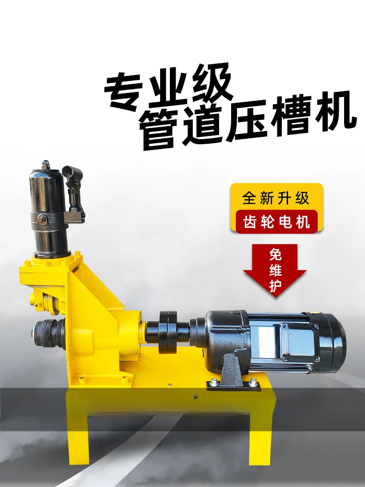 Groove press, groove rolling machine, fire pipe cutter, pipe grooving machine, electro-hydraulic steel pipe cutting three-piece