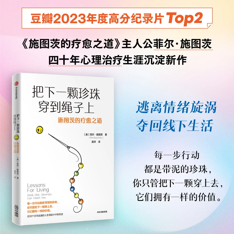 

Струна Next Pearl: Вдохновляющее руководство по достижению целей, шаг за шагом!