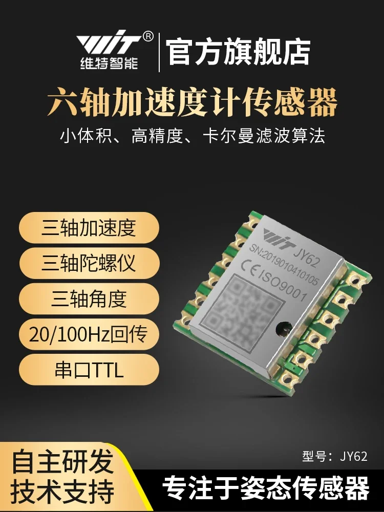 Witte intelligent serial port ROS accelerometer gyroscope attitude angle sensor MPU6050 module JY62