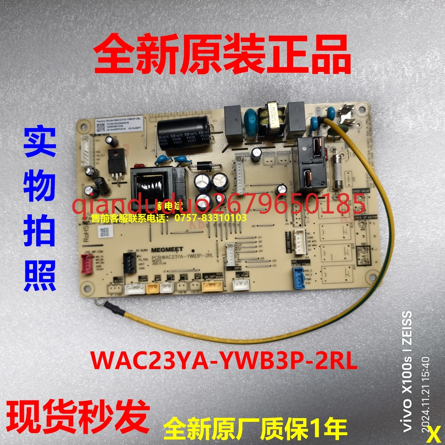 

WAC23YA-YWB3P-2RL computer board is suitable for Meibo air conditioner indoor unit power board