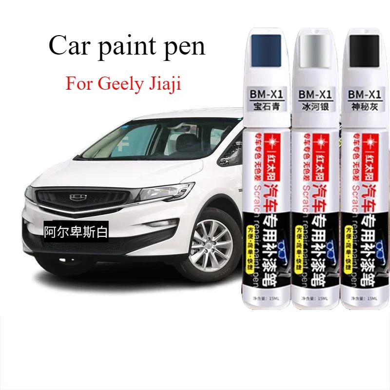 For Geely Jiaji special car paint pen Alpine white original surface scratch repair artifact paint pen