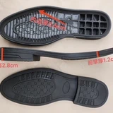 Men's Rubber Shoe Sole 3844 Durable Non-Slip Silent Soft Comfortable Professional Shoe Repair And Replacement
