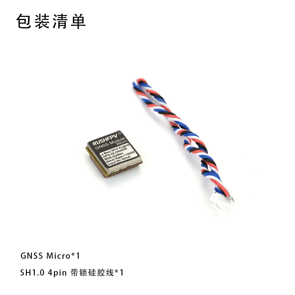 12X15mm RUSHFPV GNSS Micro M10 GPS Module 10HZ Rate Built-in Ceramic Antenna for RC FPV Freestyle Drones DIY Parts