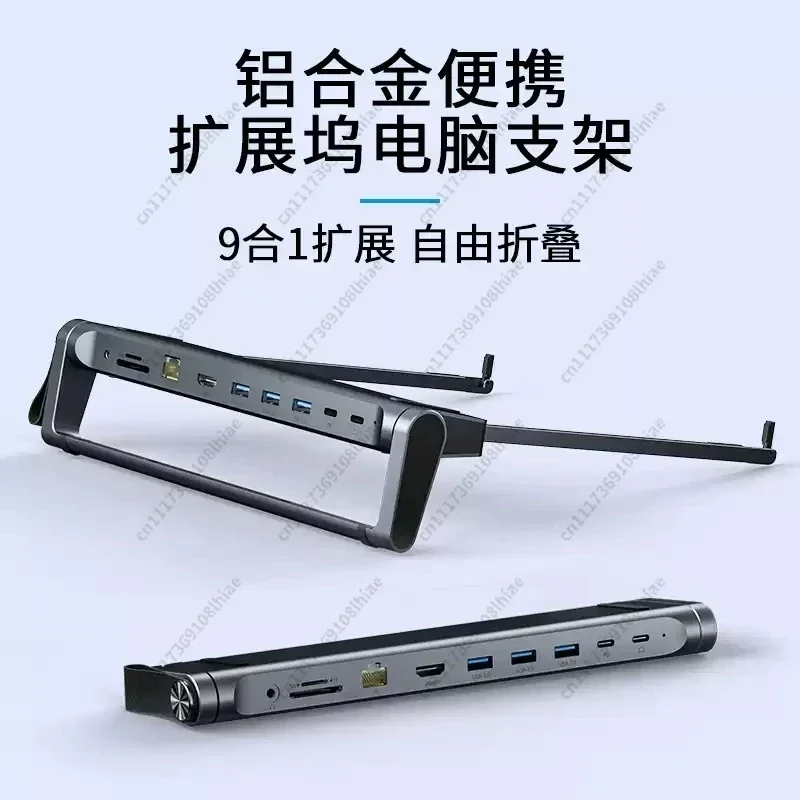 Foldable Aluminum Laptop Stand 9 In 1 Docking Hub With PD Charging Ethernet Port Multi Interface Expansion Heat Dissipation