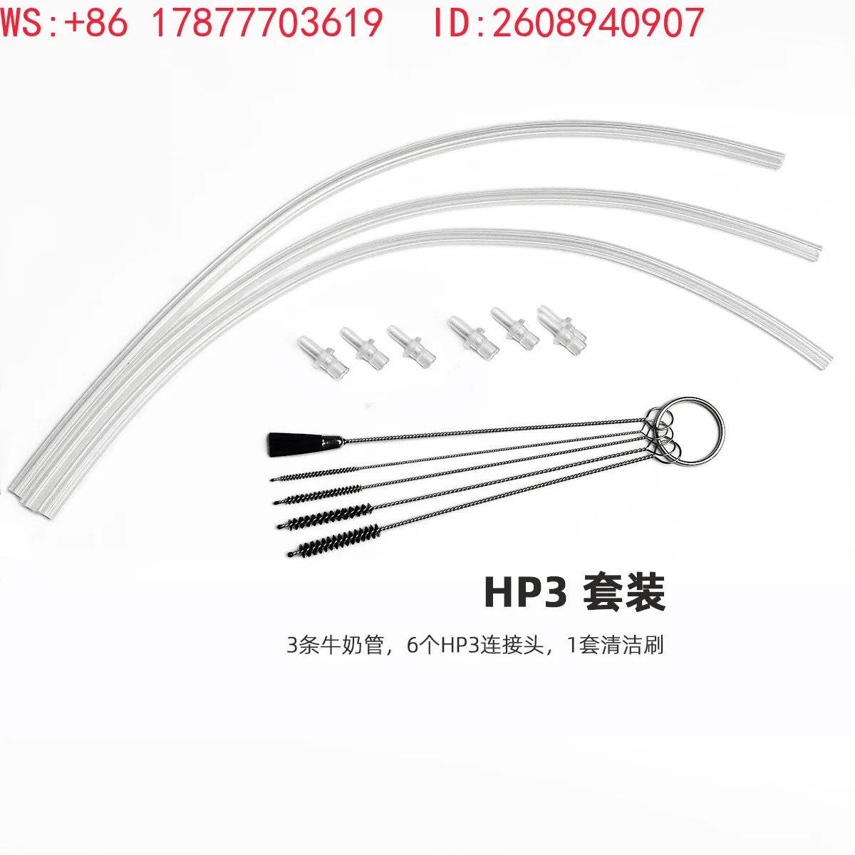 Coffee machine accessories milk tube with HP3 adapter+tube brush (model: Y257004)