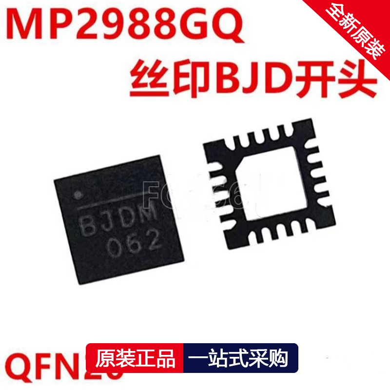 1PCS MP2988GQ BJDJ BJDM BJDF BJDH BJD QFN20 IC chipset