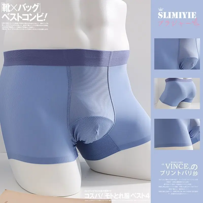 Men's 2025 New Summer Super Soft Ice Silk Seamless Mulberry Silk Ice Pudding Men's Underwear Breathable and Heat-reducing Sexy