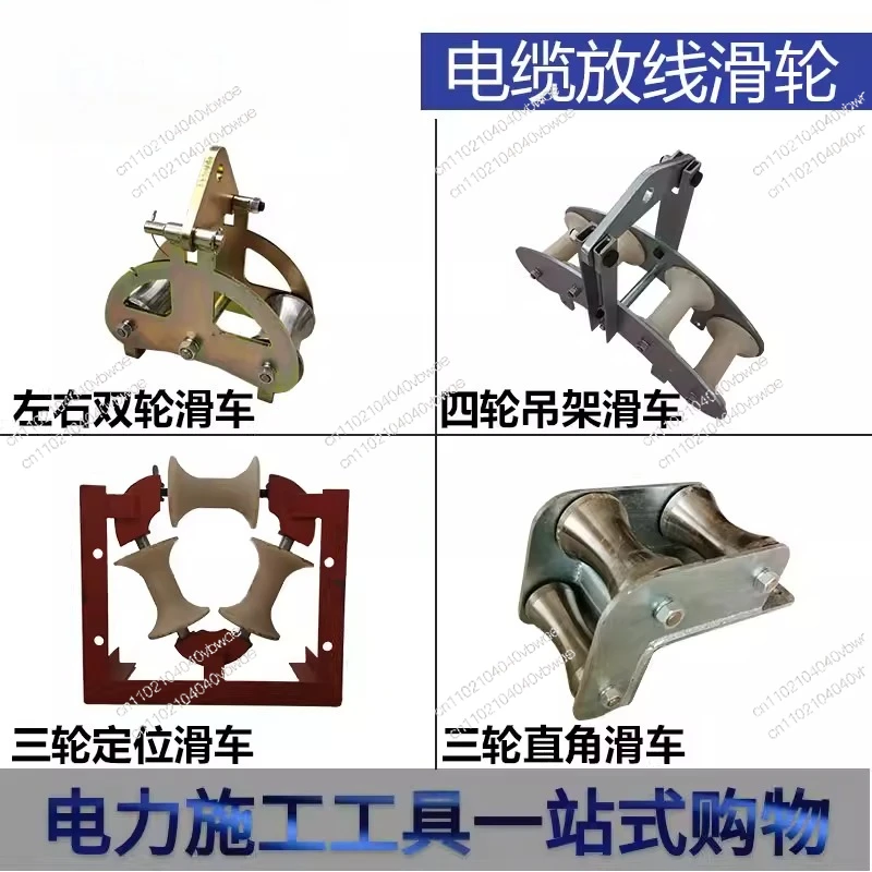 

Кабельный разводной шкив, усиленный, с тройным стальным колесом для защиты коллектора, трехколесный, с нейлоновым наконечником для защиты.