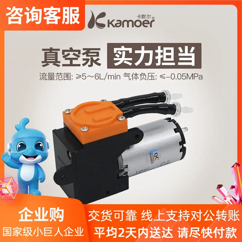 kamerion-small-diaphragm-vacuum-pump-kvp300-12v-negative-pressure-pump-micro-lab-pump-air-pump-for-scientific-research